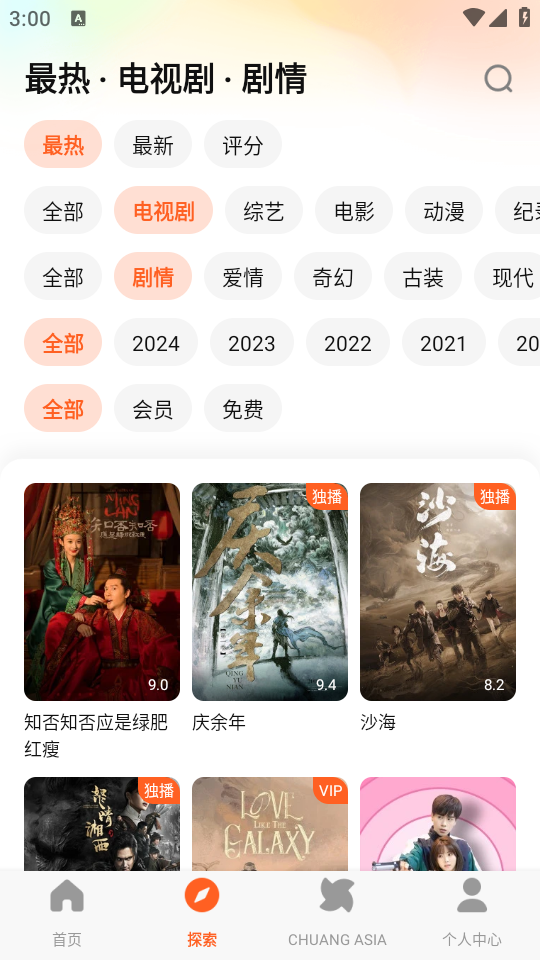WeTV截图1