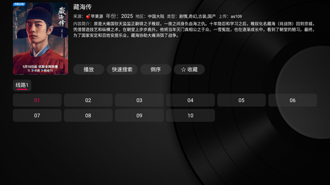 小苹果影视盒子最新版截图0