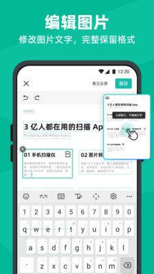 扫描全能王手机版截图2