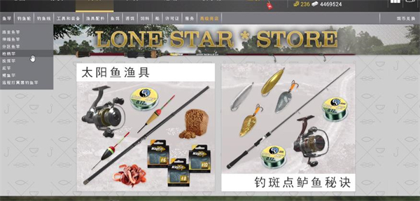 垂钓星球