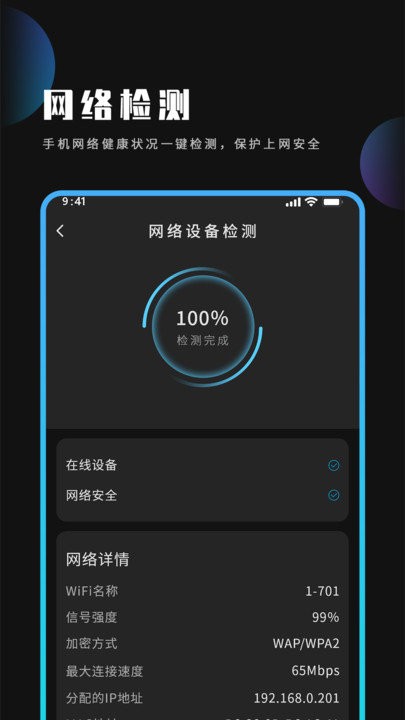 优化大师截图3