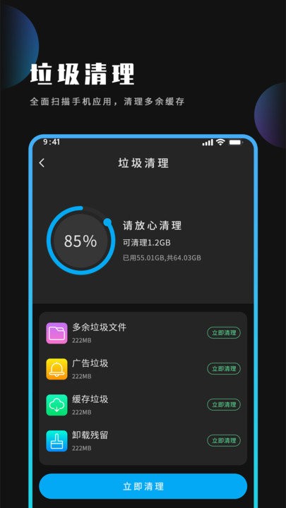 优化大师