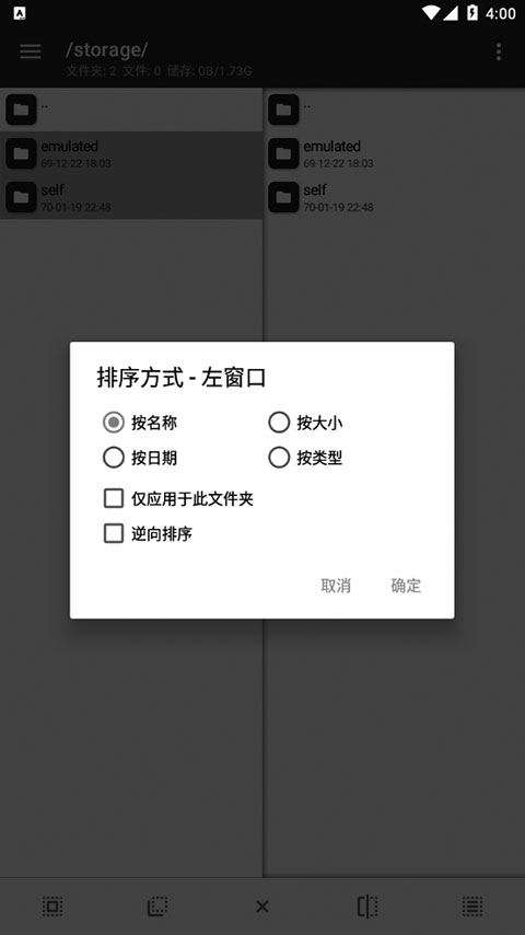 mt文件管理器截图1