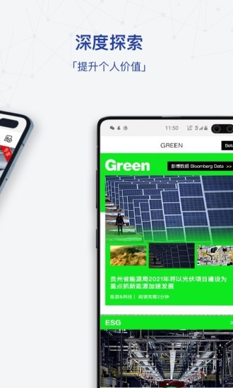 商业周刊中文版截图2