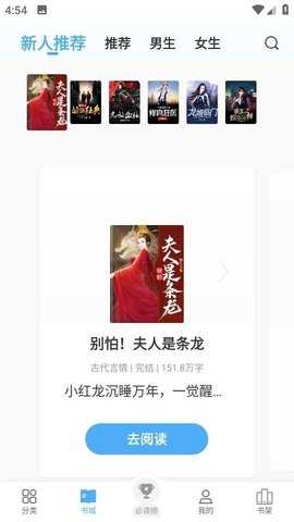 会读小说截图1