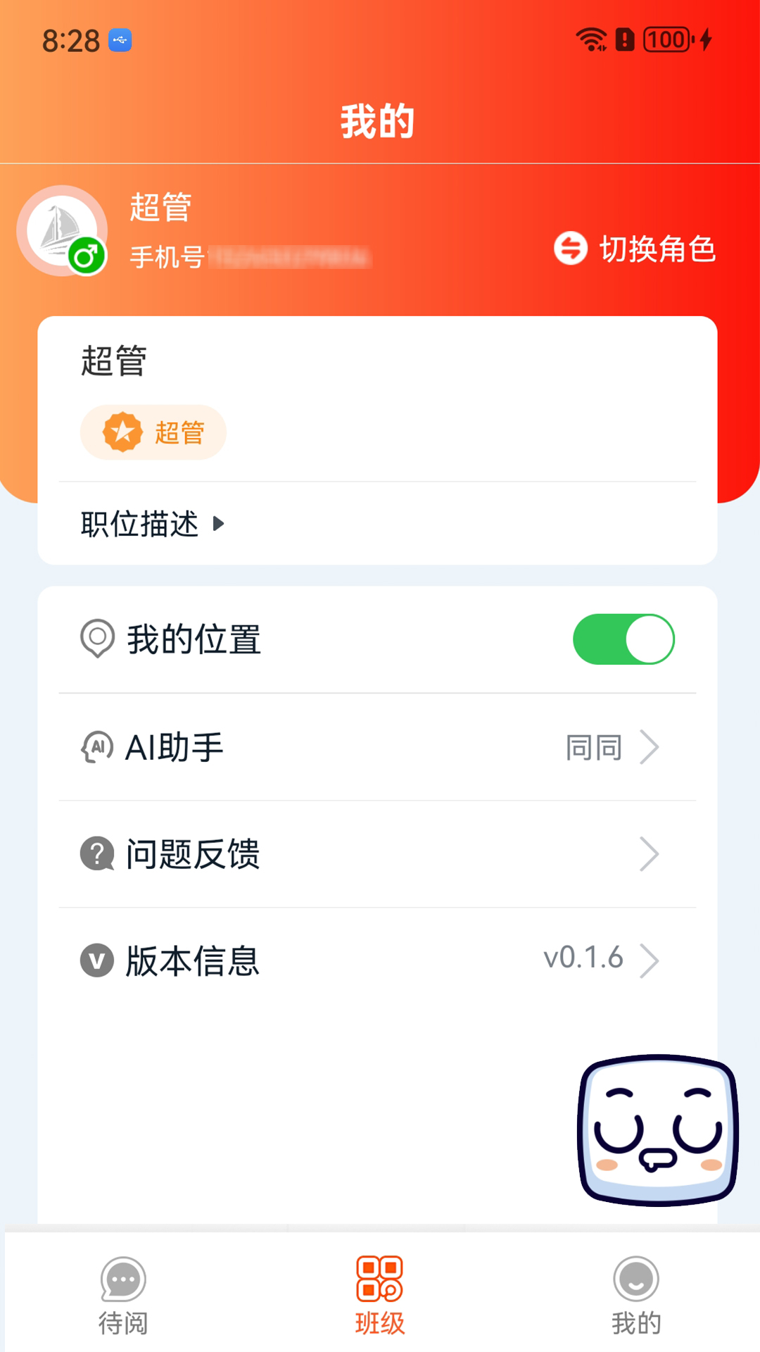 领航截图0