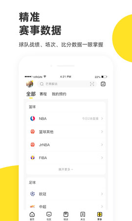 企鹅体育截图3