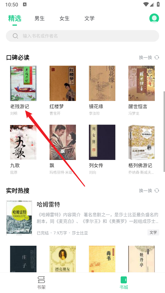 追书大师免费版