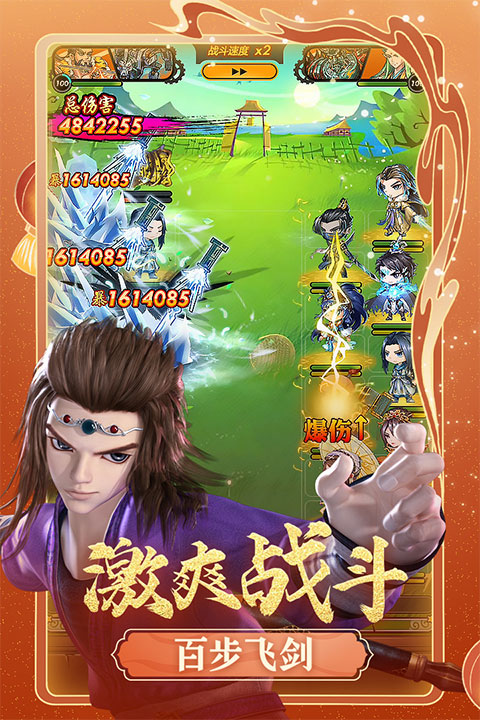 秦时明月2截图1