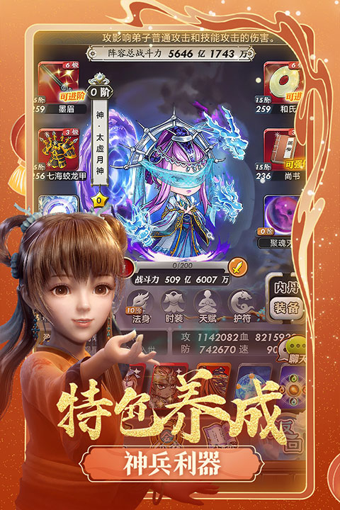 秦时明月2截图2