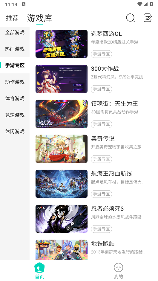 小叨云游截图0