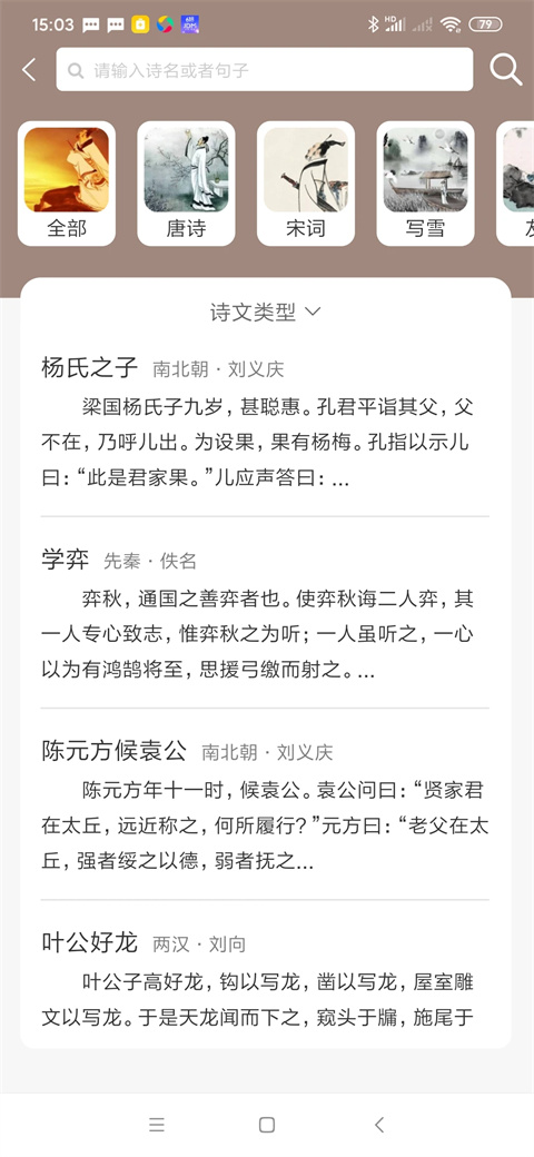 喵学王截图2