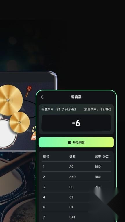 库乐队app安卓版