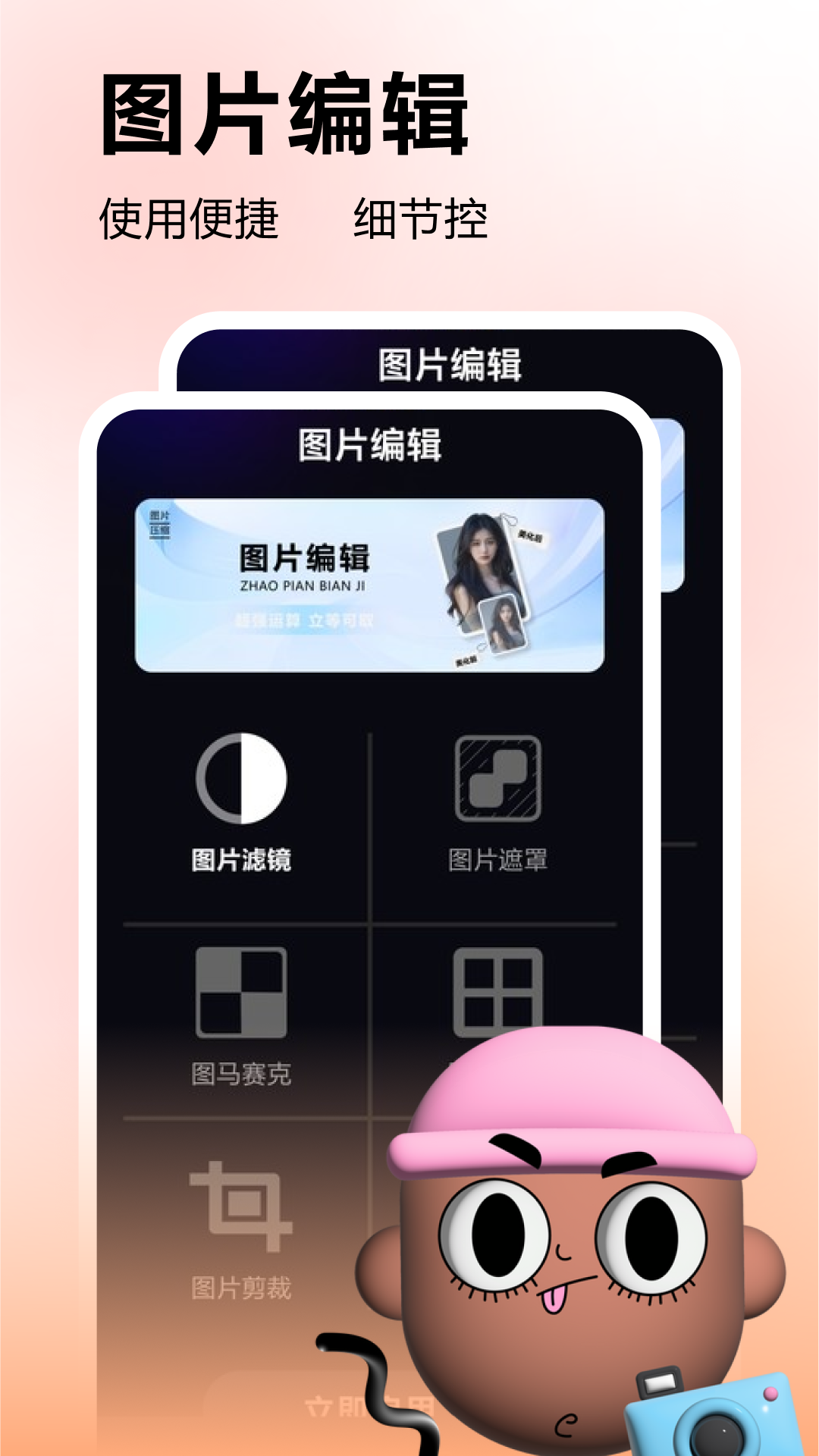 多彩壁纸截图1