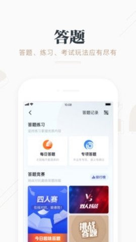 学习强国截图1
