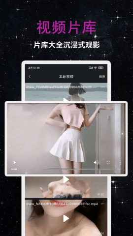 私人影院播放器截图1
