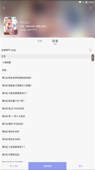 风车动漫2025最新版