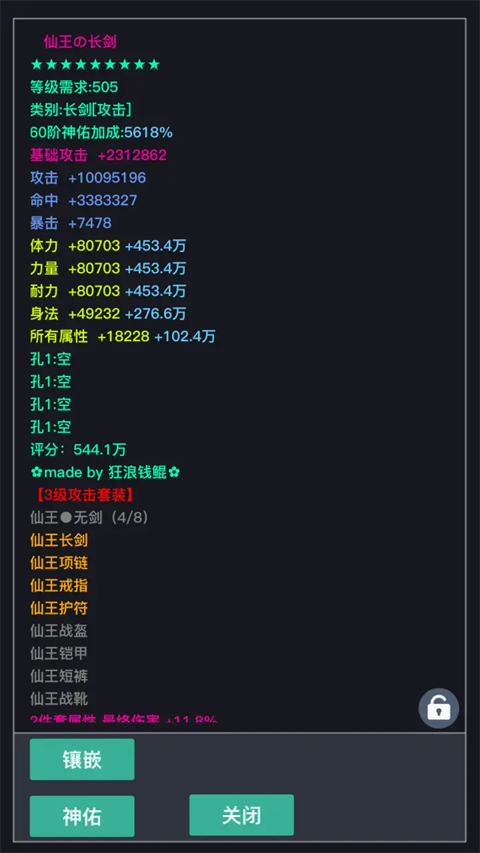 狂浪截图1