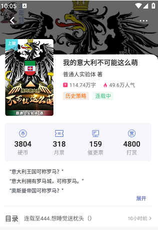 少年梦阅读