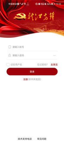 龙江先锋截图2