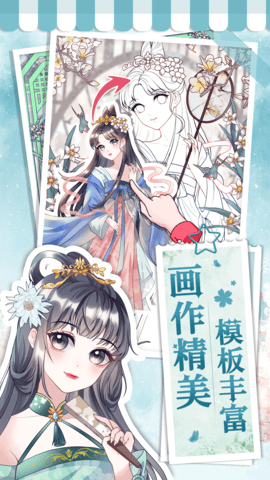 画画小助手截图1