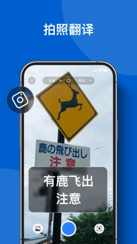 你好翻译官截图0
