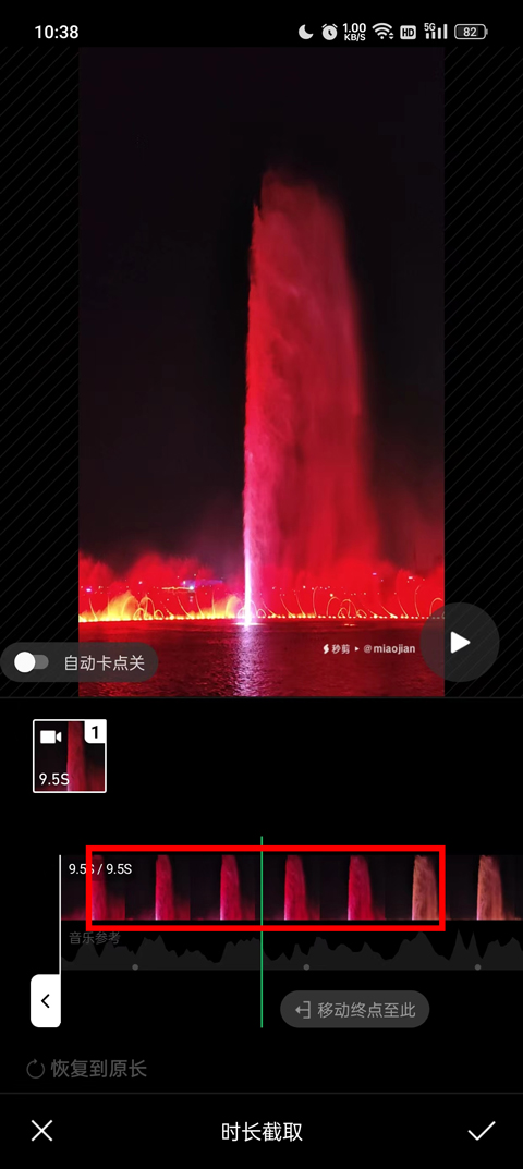 秒剪免费