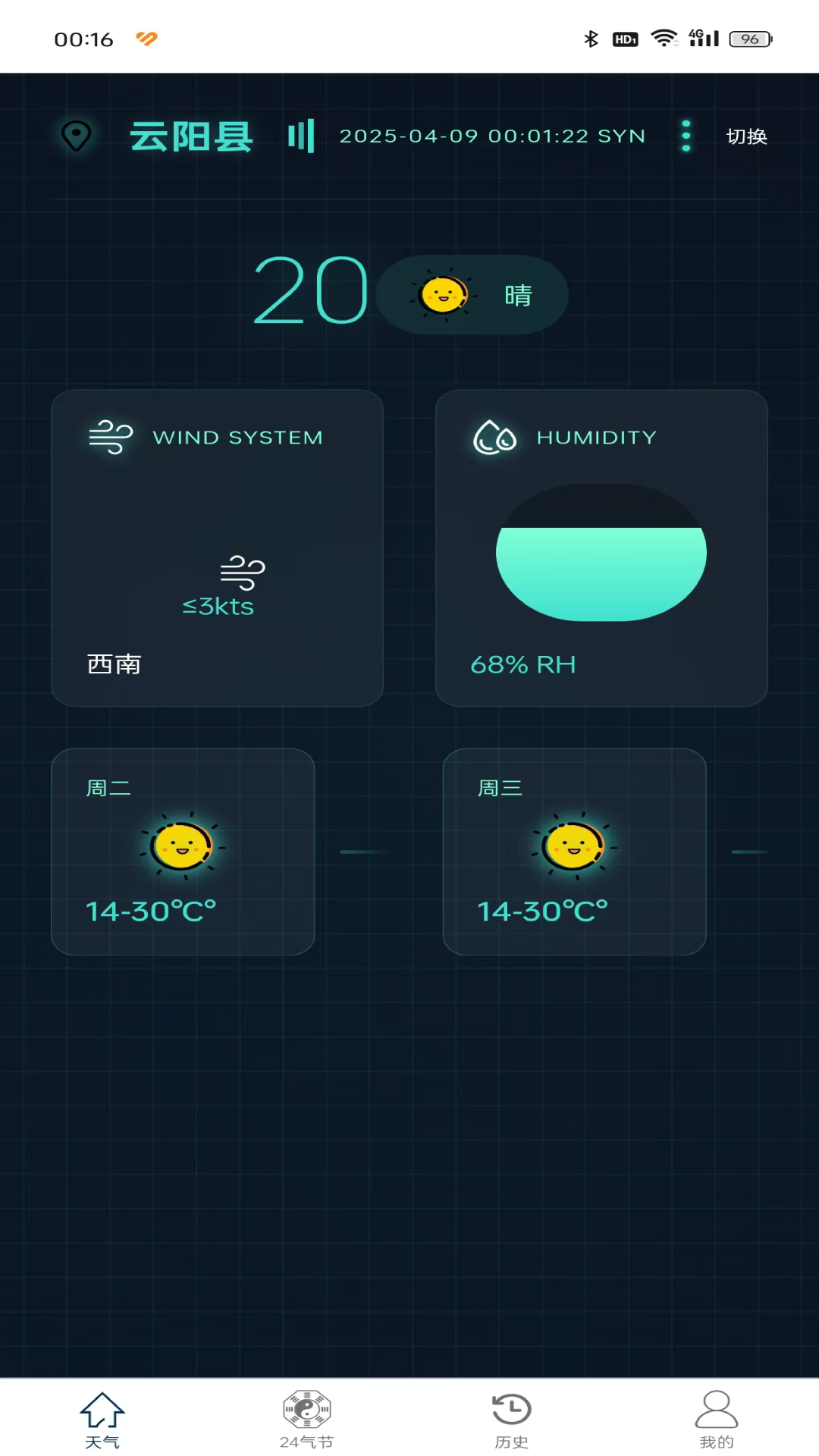 云端截图0