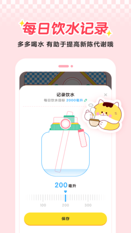 喵轻截图4