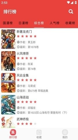 藩茄漫画截图0