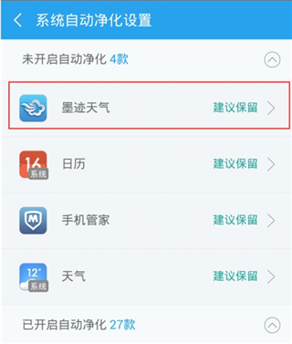 净化大师