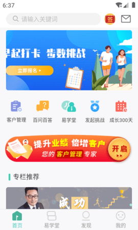 简易云学院截图0