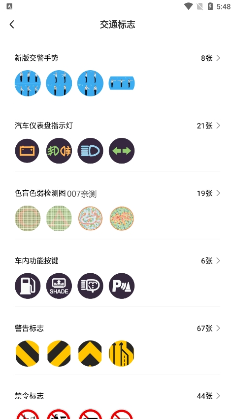 驾考高手截图2