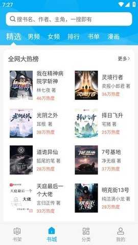 笔趣阁5200截图2