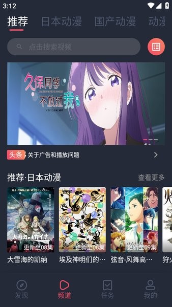 趣动漫截图0