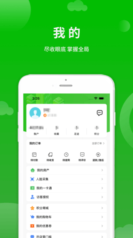 点生活截图1