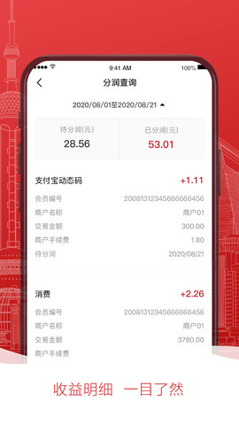 掌惠服务商截图2