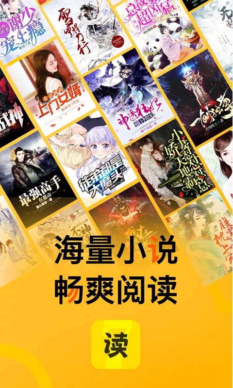 七读小说老版截图0