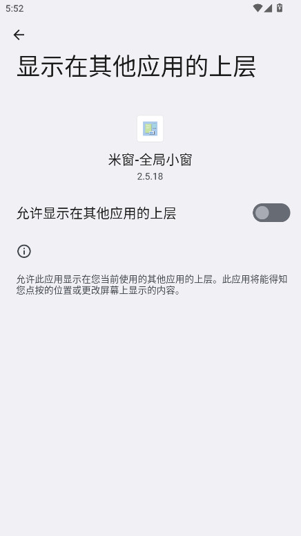 米窗截图1