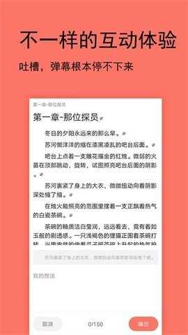 腐萌小说截图0
