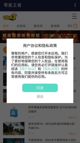 零氪王者截图0