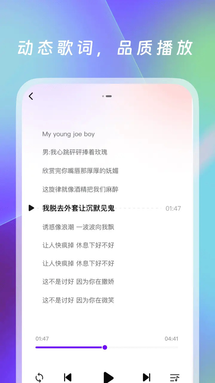 动听免费音乐截图3