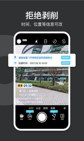 水印打卡相机截图0
