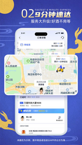 同城酒库截图1