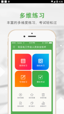 上船培训截图2