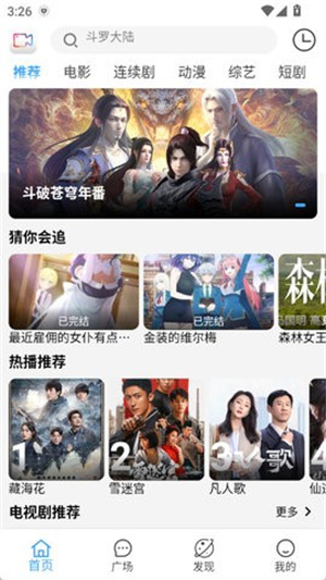 爱追剧最新版截图0