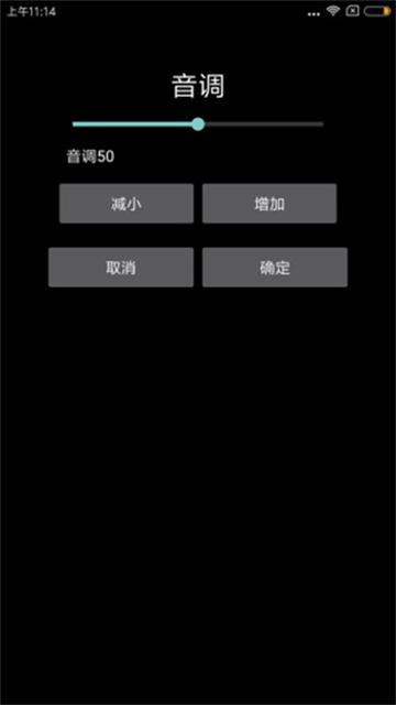 天坦读屏截图2
