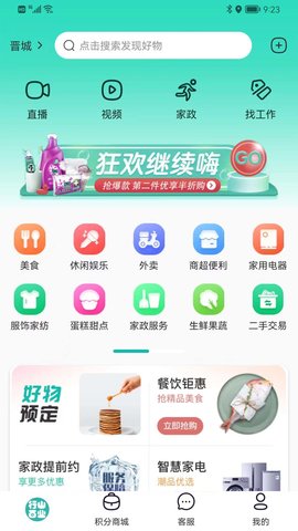 行山百业截图0