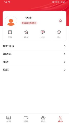 今日商丘截图3