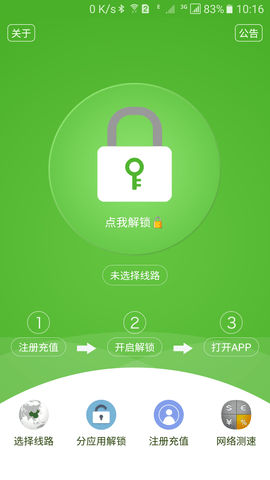 大香蕉解锁截图0